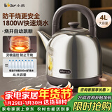 小熊（Bear）电热水壶 烧水壶 家用4L大容量 304不锈钢电水壶自动断电 底座分离煮水壶 ZDH-F40A2