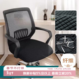 艾薇办公座椅套电脑椅子套罩万能凳子套罩坐椅套餐椅座套48*48黑色