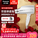 松下（Panasonic）纳诺怡水离子护发吹风机家用大功率速干电吹风不伤发送女生新年情人节礼物年会奖品白色EH-WNA3C