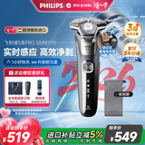 飞利浦（PHILIPS）电动剃须刀欧洲整机进口 旋护5系Pro SkinIQ系列 清爽净剃AI刮胡刀 情人节生日礼物送男友S5887/10