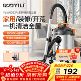 亿力吸尘器家用超强大吸力 桶式手持工业吸尘器有线开荒保洁美缝干湿两用吹吸除尘机 大功率商用汽车用 12L金属桶标准款+9件套