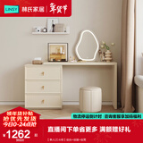 林氏家居梳妆台卧室奶油风化妆梳妆台斗柜一体小户型办公书桌子凳子TO1E 【单人|三斗柜】妆台+妆镜+妆凳