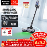 松下（Panasonic）【除尘神器】无线吸尘器家用大吸力手持绿光照显尘吸猫毛四重过滤MC-A31H【可拆电池增加续航】