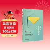 大夏书系·给年轻班主任的建议（第2版）