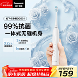 松下（Panasonic）电动牙刷磁悬浮声波震动小彩刷3.0软毛抗菌长续航学生成人生日新年情人节礼物送男女士DC031白