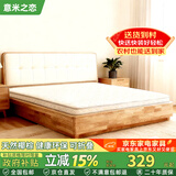 意米之恋天然环保椰棕床垫棕垫加厚棕榈护脊 3E椰棕床垫10cm 京仓速发 椰棕床垫 1米*2米