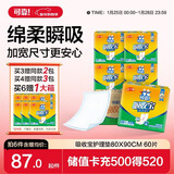 可靠（COCO）吸收宝成人护理垫2XL60片(80*90cm)加大隔尿垫产褥垫一次性床垫