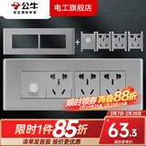 公牛（BULL）G04灰118型开关插座面板多孔四位大号暗装二十孔带双控五孔12孔 电脑九孔（4位）