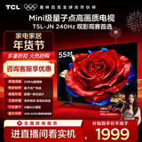 TCL电视 55T5L-JN 55英寸 240Hz高刷 QLED量子点 DeepSeek AI电视 超薄 以旧换新 国家补贴20%
