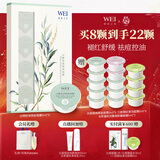 蔚蓝之美WEI白柳控油焕肤面膜 清洁毛孔祛痘补水 涂抹泥膜8ml*8颗男女士