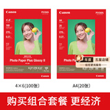 佳能（Canon） 原装相纸GP-508/PP208 光面照片纸 家用喷墨打印机照片纸 光面照片打印纸 升级PP-208 4×6（100张）/A4组合套餐