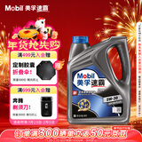 美孚（Mobil）美孚速霸2000 全合成汽机油 5W-30 SN PLUS 4L 汽车保养