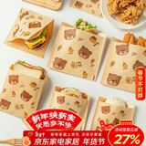 杰凯诺三明治包装纸肉夹馍纸袋汉堡纸手抓饼油袋单开口20*20cm大号100张