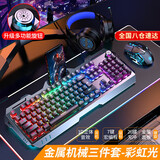 前行者GX810有线键鼠套装电竞键盘鼠标套装台式笔记本电脑家用办公游戏专用套装机械手感 金属灰【彩虹光】有线旗舰版+机械宏鼠标+游戏耳机