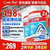 外墙防水涂料透明防水胶窗台防水补漏材料透明堵漏胶渗透型 5kg*2