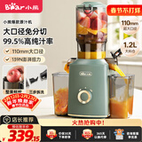 小熊（Bear）榨汁机 原汁机渣汁分离 多功能家用全自动冷压榨果汁橙汁压榨器果蔬机110mm口径F02E3