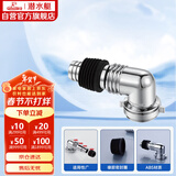 潜水艇（Submarine）xsw-3工程塑料镀铬洗衣机地漏专用接头滚筒涡轮通用型新弯头