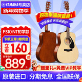 雅马哈（YAMAHA）吉他F310/F400/F600初学者新手入门乐器成人专业电箱款民谣木吉它 F310NT【初学者】原色 41英寸【全套配件】
