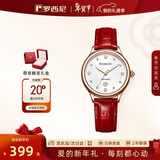 罗西尼（ROSSINI）手表女款 女表情人节礼物送女友日历石英表白盘红皮带516734