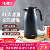 膳魔师（THERMOS） 保温壶家用大容量办公热水瓶暖壶2L男女不锈钢真空水壶 THS/THX THX-2000黑色 2L