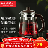 金灶（KAMJOVE） 煮茶器 喷淋式蒸汽养生壶 玻璃养生花茶壶 电热水壶煮茶壶蒸茶器 棕色/0.8L