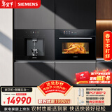 西门子（SIEMENS）西门子【水玲珑嵌饮机+智瞳五合一蒸烤箱】嵌入式反渗透家用直饮机WS5053BB1C+CS3T7MPGSW