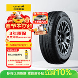 佳通轮胎185/60R15 88H GitiSynergy E1 适配 飞度/捷达/威驰/桑塔纳