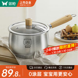 双枪奶锅316L不锈钢婴儿宝宝辅食小奶锅汤锅雪平蒸锅加厚 20cm
