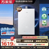 万家乐【安睡洗S9·四驱增压水伺服】16升天然气超一级恒温一级静音零冷感防冻以旧换新S9MAX燃气热水器