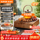 苏泊尔（SUPOR）迷你电陶炉煮茶器茶艺炉围炉煮茶办公室家用养生煮茶炉蒸茶器不挑器具SW-DTL03