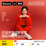 蕉内【刘浩存同款】绒绒506H睡衣男女士红色本命年羊羔绒家居服冬季 【刘浩存同款】好运红 2XL