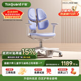 护童（Totguard）儿童学习椅可调节升降学生四背坐姿椅  G985Ultra_奇思蓝 含脚踏