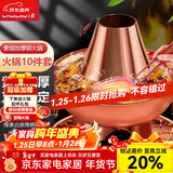 炊老爷紫铜火锅炉铜锅老北京纯铜火锅老式木炭涮肉鸳鸯锅暖土碳专用锅具 特厚清汤锅（单人小锅） 20cm