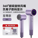 SCP时尚新款大功率高速静音负离子护发智能控温电吹风无叶养发低噪音便携式专业造型吹风机吹风筒 薰衣紫 温控显示挂架吸嘴转换插头