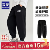 罗蒙儿童春款裤子男童休闲运动裤春装男孩卫裤大童学生校园裤 黑色130