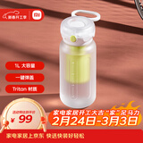 米家运动水杯 大容量水壶  耐热塑料杯 便携户外随行杯  活力白 1L