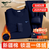 七匹狼保暖内衣男士加绒加厚秋衣秋裤套装男德绒保暖内衣保暖裤保暖套装 加绒加厚锁温御寒320g【藏青礼盒装】 XL  -175(体重130-150斤)