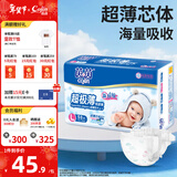 茵茵（cojin）超极薄婴儿纸尿裤 夏季轻薄尿不湿新生儿尿裤 L码（10-14kg）50片