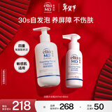 Elta MD安妍科氨基酸洗面奶207ml+80ml敏感肌深层清洁男女士通用新年礼物