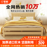 零树实木床主卧双人床卧室家具单人床出租房床【包安装】 1m*2m GS-01