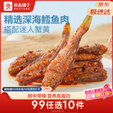 良品铺子 香辣小黄鱼118g 即食海鲜小吃小鱼仔网红休闲零食独立包装