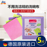 dm德国进口抹布洗碗布不易粘油百洁布厨房鱼鳞洗碗巾吸水不易掉毛 Profissimo湿布1包-5片（洗碗）