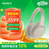 索尼（SONY） WH-1000XM4 头戴式耳机 无线蓝牙降噪耳机XM4学生网课游戏重低音耳麦 送男友女友礼物 铂金银