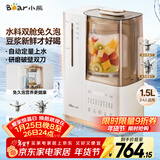 小熊（Bear）25年新品可拆洗轻音破壁机家用榨汁豆浆机1.5L全自动水箱水豆分离降噪早安破壁机D12N5