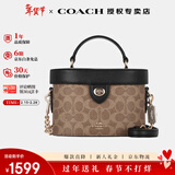 蔻驰（COACH）【情人节礼物】奢侈品单肩手提女包经典老花盒子包生日礼物送女友 新款CBQ35IMQRX【广州保税仓】