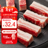 家佳康 去皮五花肉块600g 冷冻五花肉打膘烤肉自繁自养 中粮出品