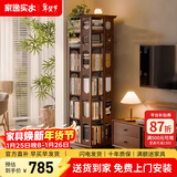 家逸（JIAYI）旋转书架实木落地书架书柜客厅置物架学生卧室立式收纳架储物架 加宽六层胡桃色【全实木】