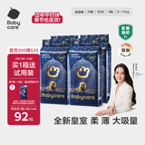 babycare皇室狮子王国纸尿裤箱装M50片*4包(6-11kg)尿不湿亲肤透气