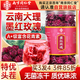 南同四海南京同仁堂墨红玫瑰花干茶养生茶女性补养气血玫瑰花瓣中药材食用