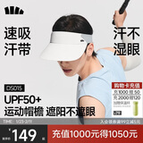 蕉下（beneunder）帽子男防晒帽遮阳帽运动吸汗网球帽空顶帽银河灰